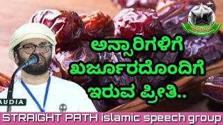 Ansarigal Ithapazhathodu Ulla Sneham 🎙️SIMSARUL HAQ HUDAVI BEST ISLAMIC SPEECH [upl. by Eidnim]