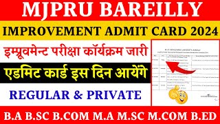 Improvement exam admit card 2024  mjpru improvement admit card 2024  mjpru exam admit card 2024 [upl. by Airt539]