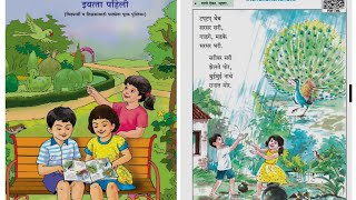 Sari  Tap tap themb  Std 1  Marathi Poem  Primary  Maharashtra State Board [upl. by Yniar]