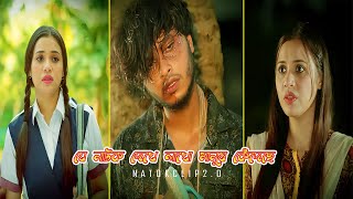 যে নাটক দেখে লাখো মানুষ কেঁদেছে  New Bangla Natok 2024  Arosh Khan  Tasnuva Tisha [upl. by Aydiv]