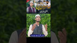 Lahad main Raushni ke waste saman laya hun  Artist Abubakar siddique sb short viralvideos [upl. by Aharon94]