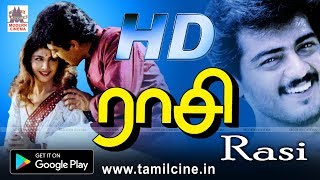 அஜித் ரம்பா நடித்த சிற்பி இசையில் குடும்ப காதல் திரைப்படம் ராசி  Raasi Movie HD [upl. by Wilmar]