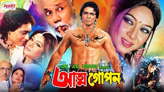 Attogopon  আত্মগোপন  Bangla Movie  Shabnur  Zayed Khan  ATM Shamsuzzaman [upl. by Amsaj]