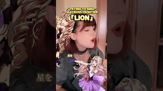 The First Take  Macross Frontier 「 LION ライオン 」 a cappella [upl. by Ardaid71]