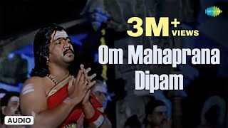 Om Mahaprana Dipam  Audio Song  Sri Manjunatha  Hamsalekha  Shankar Mahadevan [upl. by Kcirneh]