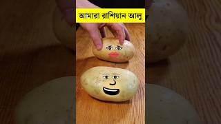 Fried Potatoes 🥔 shorts funny food recipe [upl. by Kwei]