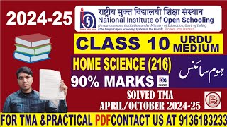 nios 10th home science 216 solved tma urdu medium 202425  home science 216 ka urdu assignment 2025 [upl. by Ralat116]