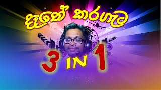 dathe karagata  quot දෑතේ කරගැට සිඹ සනසන්නට quot  20210706 [upl. by Clower872]