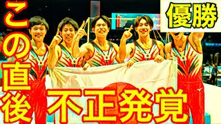 【パリオリンピック 体操男子団体戦】日本代表の優勝に批判殺到。許せない（体操ニッポン パリ五輪 ハイライト 見逃し配信 橋本 平行棒） [upl. by Bradley]