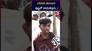 పరమశివుడు కల్లోకి వచ్చి చెప్పింది ఇదే  Bhadradri Boy Ashok  RTV [upl. by Blessington329]