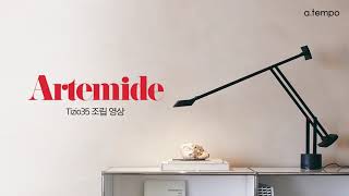 Artemide Tizio35티지오 35 조립 영상 [upl. by Adnorat]