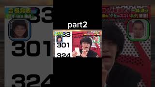 結局何番やったん？粗品クセスゴミリオンゴッドテンパイ千鳥ノブ大吾 収益化目標 テンパイ [upl. by Boyse426]