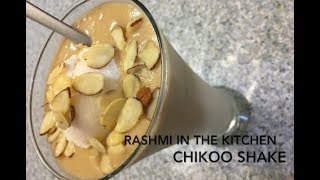 Chikoo Shake चीकू शेक  Quick Chilled fun in Summers  Sapodilla fruit Shake [upl. by Engdahl]