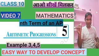 Arithmetic progression  Class 10  Chapter 5  nth Term of an AP  Video 7  ncert [upl. by Nnaeoj184]