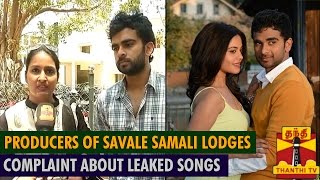 Producers of Savale Samali lodges Complaint with Police Commissioner about Leaked Songs [upl. by Dredi942]