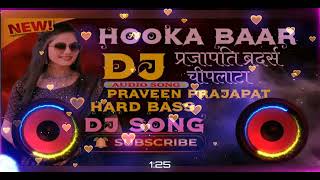 Hooka Baar Dj Remix Song Prajapati Brothers Cheeplata 4D Mixing Point Cheeplata Hard Bass Dj Song [upl. by Novihs885]