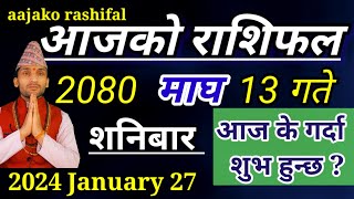 Aajako Rashifal Magh 13  27 january 2024 Todays Horoscope arise to pisces  Nepali Rashifal 2080 [upl. by Nicola856]