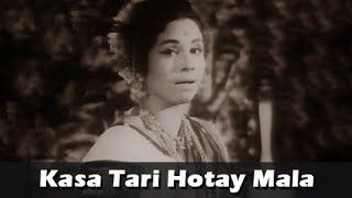 Kasa Tari Hotay Mala by Asha Bhosle  Ashich Ek Ratra Hoti Marathi Movie  Jayshree Gadkar Song [upl. by Anayt]