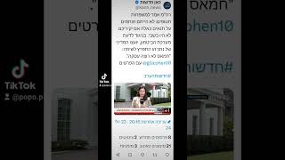 נתניהו quotאני מזועזע מהמסע שמכוון נגד נועה ארגמני היא עברה ייסורים בשבי חמאס עכשיו [upl. by Ahseya]