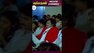 Rajinikanth College Comedy  Padikkadavan Movie Comedy  Vijay Babu  Ambika  ytshorts [upl. by Inavihs508]