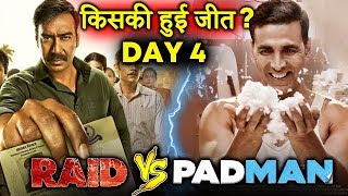 RAID Vs PADMAN  4TH DAY कौन जीता  Ajay Devgn Vs Akshay Kumar [upl. by Ara]