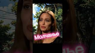 анджелинаджоли цитаты angelinajolie [upl. by Short]