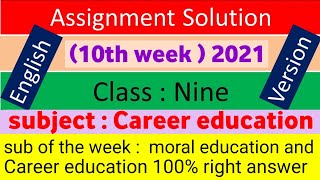 Class 9 Assignment  10th week  Career education English Version  English version Solution [upl. by Ayekahs]