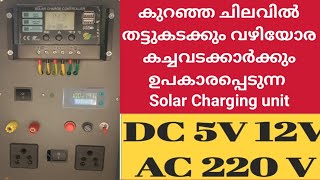 Low Budget Solar Charging Unit Inbuilt Battery Systemyoutubevideo [upl. by Napoleon]