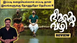 Bheemante Vazhi 2021 Malayalam Movie Review in Tamil by Filmi craft Arun [upl. by Etti]