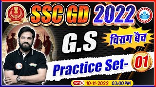 SSC GD Exam 2022  SSC GD GS Practice Set 1  GS For SSC GD  GS By Naveen Sir  SSC GD चिराग बैच [upl. by Eenram]