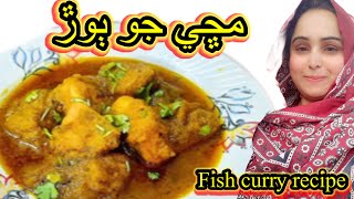 سنڌي ٻوڙ Fish curry recipemachlii salan [upl. by Krista176]