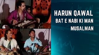 Bat nabi ki man Musalman Nat E Rasul Harun Ur Rashid Bangladeshi Qawali [upl. by Diahann499]