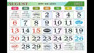 Bengali Calendar 2023 August [upl. by Emmet769]