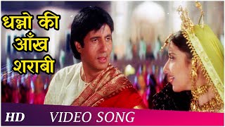 Dhanno Ki Aankh Sharabi  Lal Baadshah  Amitabh Bachchan Manisha Koirala  Hindi Song [upl. by Anivram320]