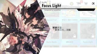 Hachi Hachi X Pixiv Fantasia V Focus Light [upl. by Airdnekal]