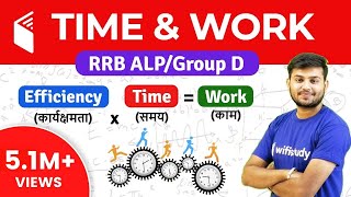 Time and Work Maths Shortcut Tricks  समय और कार्य का खेल [upl. by Llertniuq]