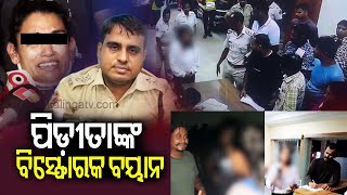 Bharatpur Police Station Assult Case Victim gives explosive statement  Kalinga TV [upl. by Alleinnad]