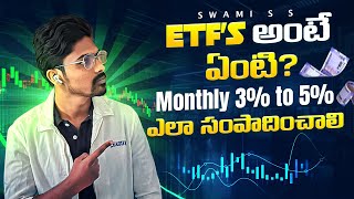 What is ETF  Explained in telugu  Stock market in telugu  SWAMI SS [upl. by Refinneg]