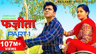 FAZEETA फज़ीता Part1 film  Uttar Kumar  Kavita Joshi  Rajlaxmi  New Haryanvi film [upl. by Budde57]