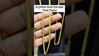 16 గ్రాముల నుంచి latest 916 gold thali ChainsLatest gold thali chainsWorldwide Shipping9059671374 [upl. by Mullane]