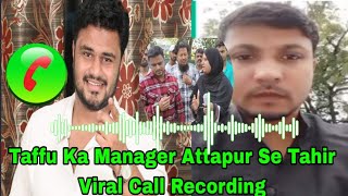 Viral Call Recording Taffu Ka Manager Tahir  ChorDKZTechnology Faraar Awaam Se Paise Lekar [upl. by Paugh]