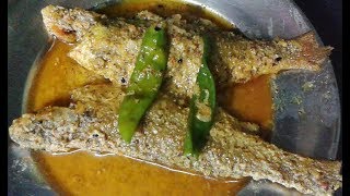 পার্শে মাছের ঝাল  How to Make Popular Bengali Fish Curry Recipe  Traditional Parshe Macher Jhal [upl. by Antonia]