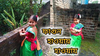 fagun haway hawaydancebabygirldancevideorabindrasangeet [upl. by Gnof]