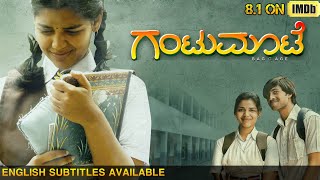 Gantumoote 2019 Kannada Movie  English Subtitles Kannada Emotional Love Movie  FlicksWithUllas [upl. by Whelan]