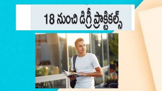 Rayalaseema university degree 135 semester practical exam dates 2024RU updates [upl. by Zicarelli]