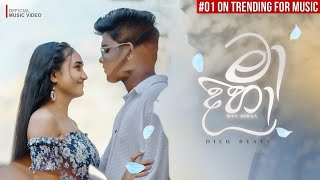 DILU Beats  Maa Dihaa බලාපන් සෝබනී මා දිහා Official Music Video [upl. by Packton642]