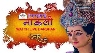 Live Darshan Girgaonchi Mauli Khotachi Wadi 2024 [upl. by Yeffej]