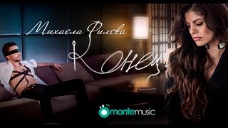 Mihaela Fileva  Konec official video [upl. by Aniham]