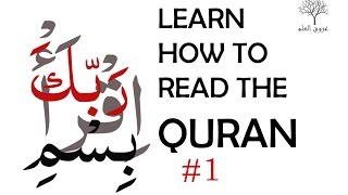 Learn How To Read The Quran part1 [upl. by Liahus]