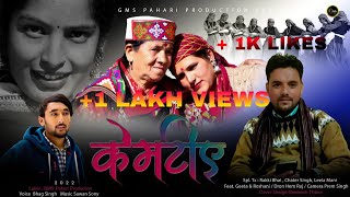 NEW SONG KAMTIYE  BHAG SINGH GMSPAHARIPRODUCTION 4 February 2022 [upl. by Aronos]